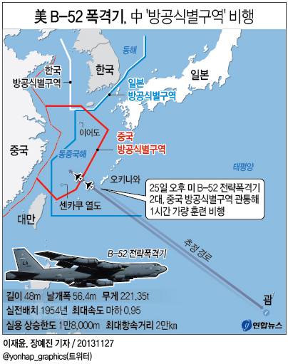 <그래픽> 美 B-52 폭격기, 中 '방공식별구역' 비행