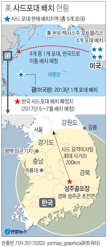 한미 국방, 사드배치 대못 박고 北 핵위협에 '경고'(종합) - 3