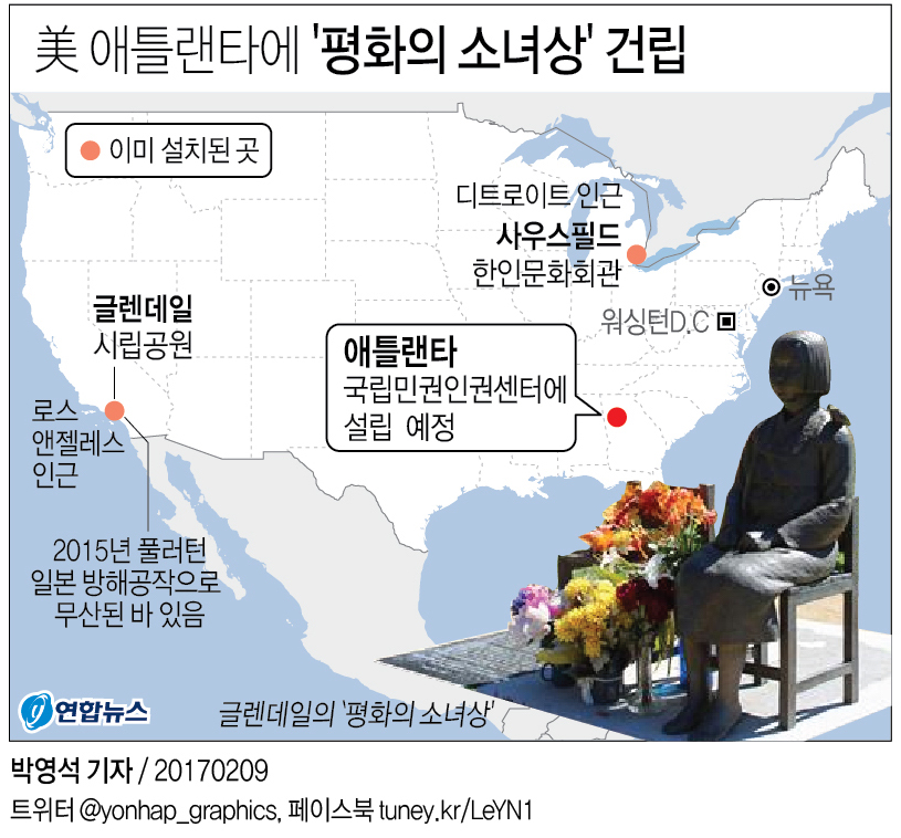 美 '애틀랜타 소녀상' 건립 박차…"4월 제막식" - 1