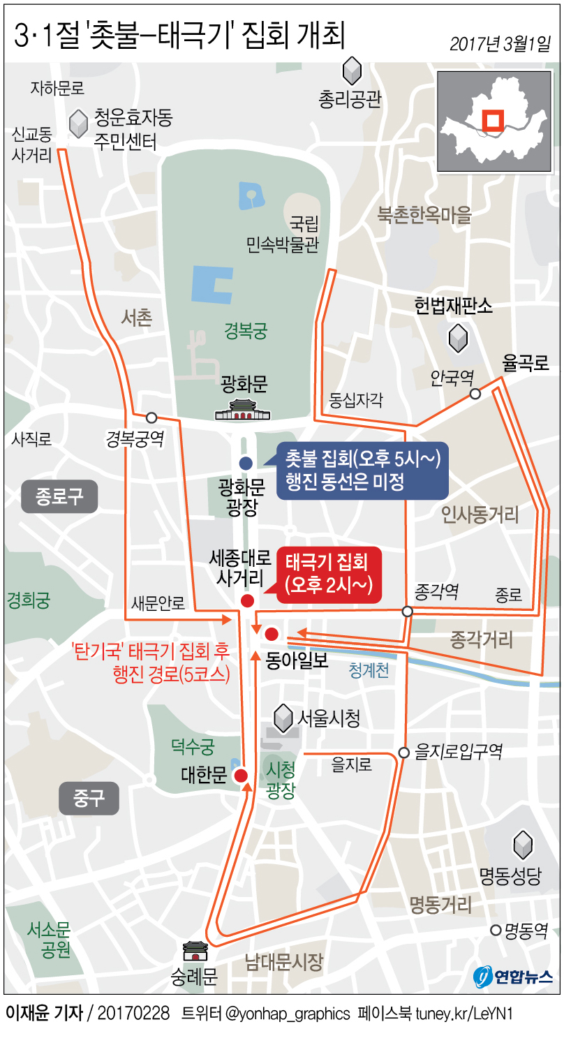 3·1절 '촛불-태극기' 지근거리서 세대결…긴장 고조 - 1