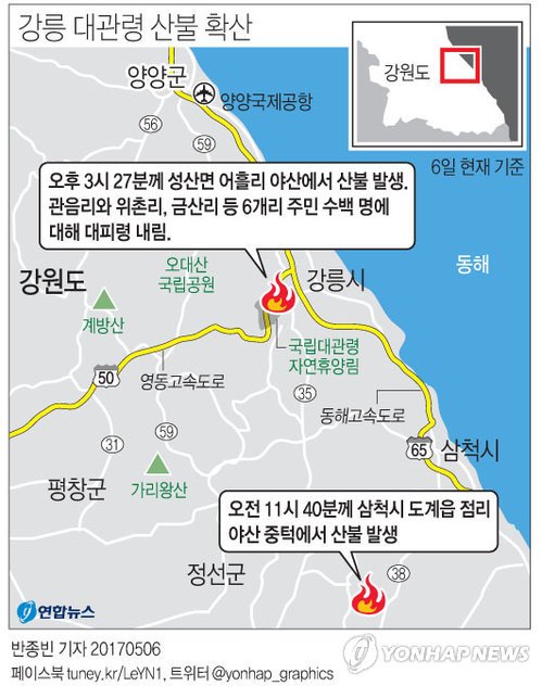 "산불에 다 타버렸어요…아이 옷·용품 주실 분 없나요"(종합) - 1