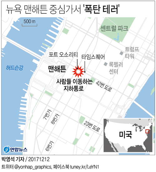 [그래픽] 美 맨해튼 중심가서 '폭탄 테러'…용의자 포함 4명 부상