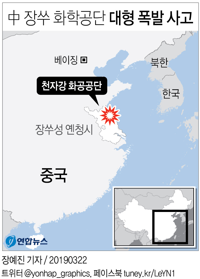 [그래픽] 中 장쑤성 화학공단 대형 폭발사고
