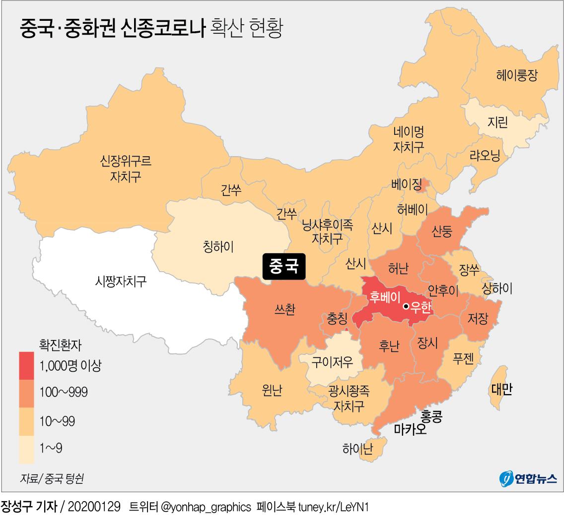 [그래픽] 중국·중화권 신종코로나 확산 현황