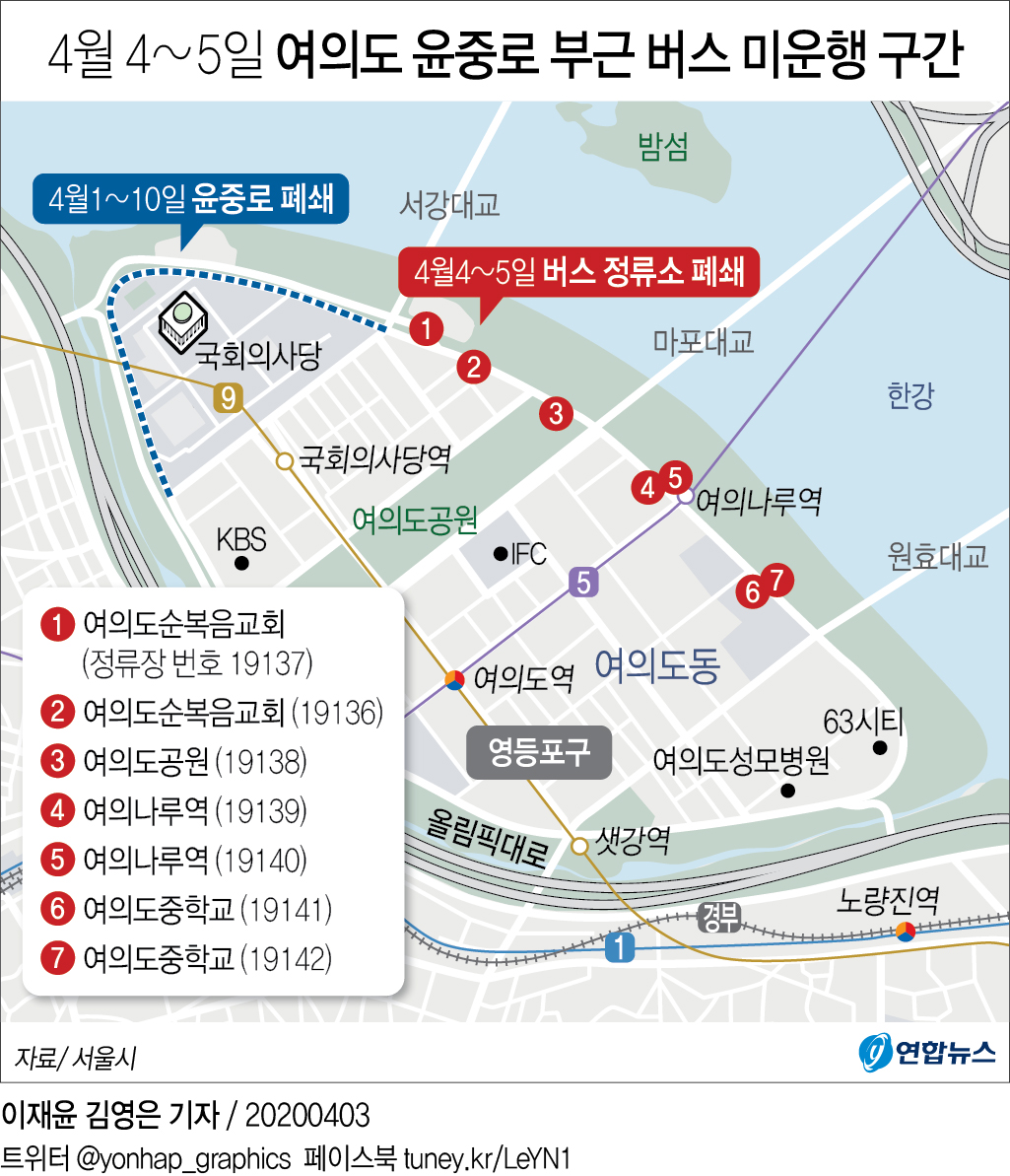 [그래픽] 4월 4∼5일 여의도 윤중로 부근 버스 미운행 구간