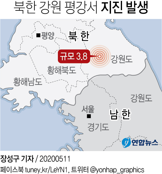 [그래픽] 북한 강원 평강서 지진 발생