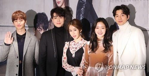 The cast of "Goblin" pose for a photo at a promotional press conference in southern Seoul on Nov. 22, 2016. (Yonhap)
