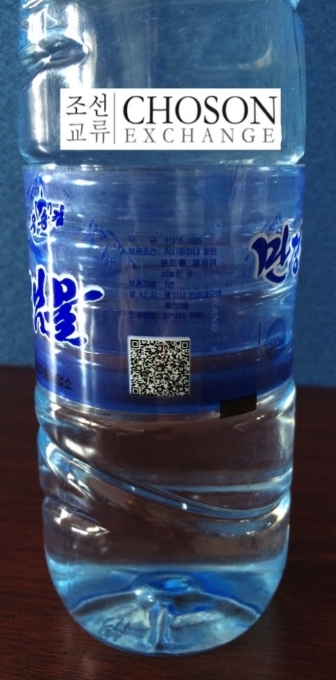 This image, taken from the website of Choson Exchange on Feb. 2, 2017, shows a bottle of mineral water with a QR code attached. (Yonhap)
