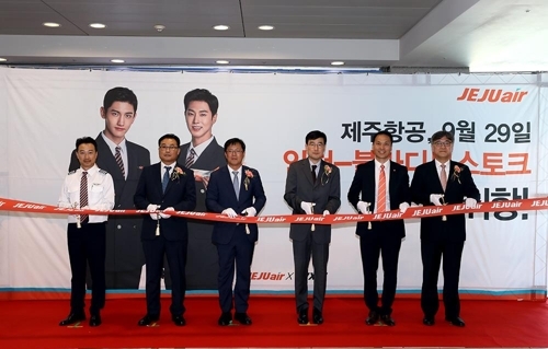 Officials from Jeju Air and Incheon airport authorities cut some tape to celebrate the start of the budget carrier's service on the Incheon-Vladivostok route at Incheon International Airport on Sept. 29, 2017. (Yonhap) 