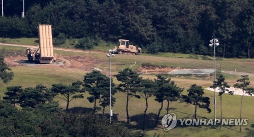 Court rules THAAD-related documents must remain confidential - 1
