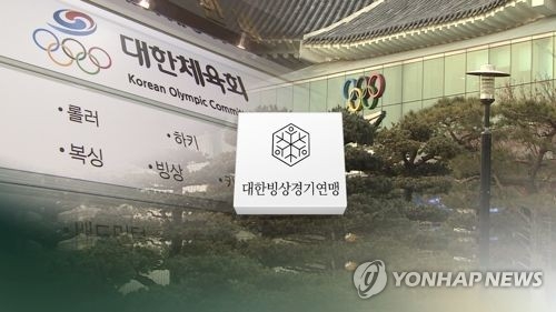 (LEAD) Sports ministry finds ex-official exerted undue influence over nat'l skating body - 2