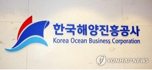 Newly launched ocean biz corp. to offer support to 10 shipping companies - 1