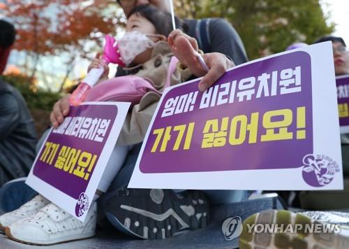 Parents and activists hold a rally in central Seoul to urge the government to tackle irregularities at private kindergartens on Oct. 20, 2018. (Yonhap)