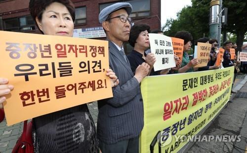 Retired people hold a news conference in Seoul on May 24, 2017, to urge the government to create jobs for middle-aged and senior citizens. (Yonhap)