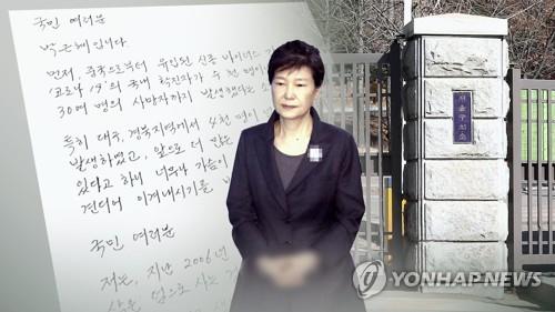 This image provided by Yonhap News TV shows ousted President Park Geun-hye. (Yonhap)