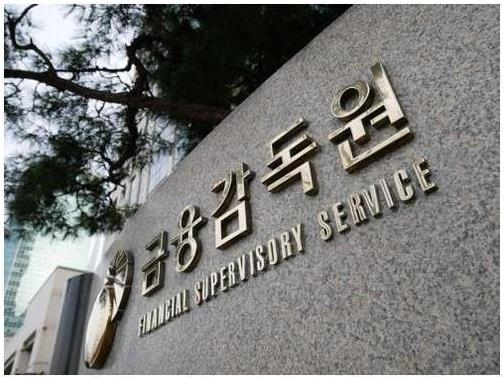 This file photo shows the logo of the Financial Supervisory Service in front of its headquarters in Yeouido, western Seoul (Yonhap)