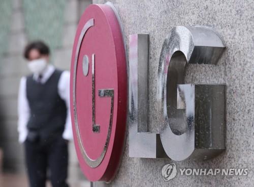 This photo taken on Feb. 28, 2020, shows the outdoor signage of LG Electronics Inc.'s office building in Seoul. (Yonhap)