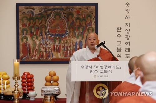 Ven. Wonhaeng, president of the Jogye Order of Korean Buddhism, speaks during a ceremony at the Memorial Hall of Korean Buddhist History and Culture in downtown Seoul on July 23, 2020, to celebrate the return of the Assembly of Tejaprabha Buddha, a 19th century painting believed to have been shipped out of the country during the 1950-53 Korean War. (Yonhap)