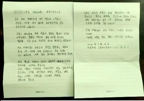 This image, captured from the Instagram account of @klarblau_daily, shows a hand-written response from an executive from Maeil Dairies Co. in February 2020. (PHOTO NOT FOR SALE) (Yonhap)