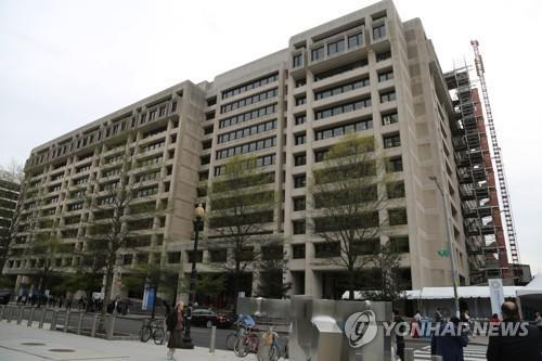 This undated file photo shows the headquarters of the International Monetary Fund in Washington, D.C. (Yonhap) 