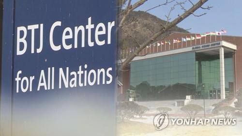 This combined image provided by Yonhap News TV shows BTJ Center in Sangju, North Gyeongsang Province. (PHOTO NOT FOR SALE) (Yonhap)
