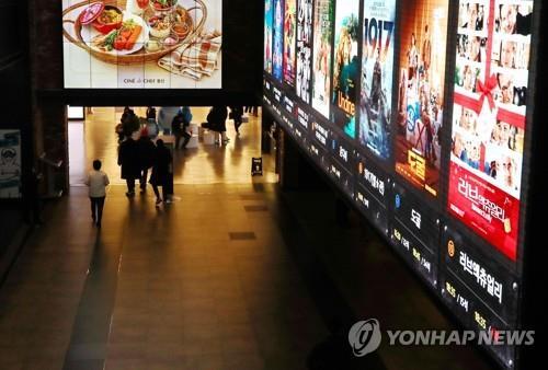 This undated file photo shows a quiet cinema in Seoul amid the coronavirus outbreak. (Yonhap) 