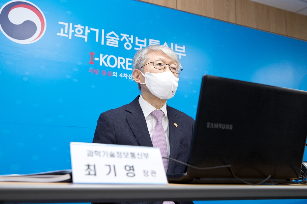 Minister of Science and ICT Choi Ki-young speaks during a briefing at the ministry's office in Sejong, 120 kilometers south of Seoul in this photo provided by the ministry on Feb. 22, 2021. (PHOTO NOT FOR SALE) (Yonhap)
