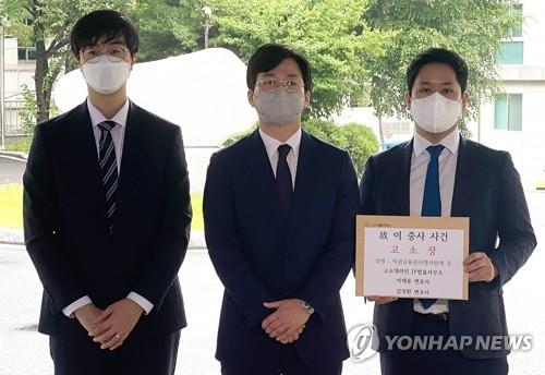 Lawyers for the bereaved family of a deceased Air Force noncommissioned officer submit a complaint on June 18, 2021, with the defense ministry against Air Force officers who allegedly failed to properly deal with the sexual harassment case the victim experienced in March. (Yonhap) 