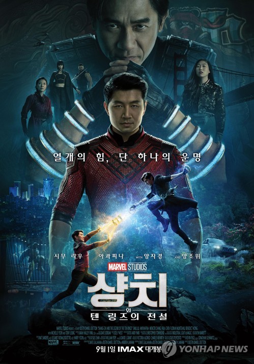 Poster of "Shang-Chi and the Legend of the Ten Rings" provided by Walt Disney Co. Korea. (PHOTO NOT FOR SALE) (Yonhap)