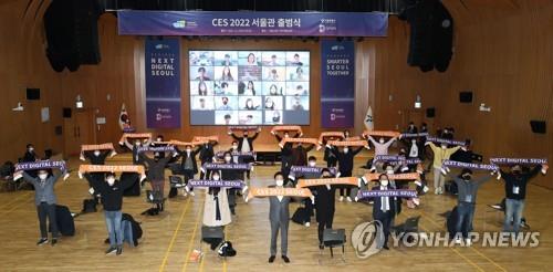 In this file photo, Seoul Mayor Oh Se-hoon (C) and officials pose for photos during an event held at Seoul City Hall on Dec. 15, 2021, to mark the launch of a Seoul booth at the Consumer Electronics Show 2022. (Yonhap)