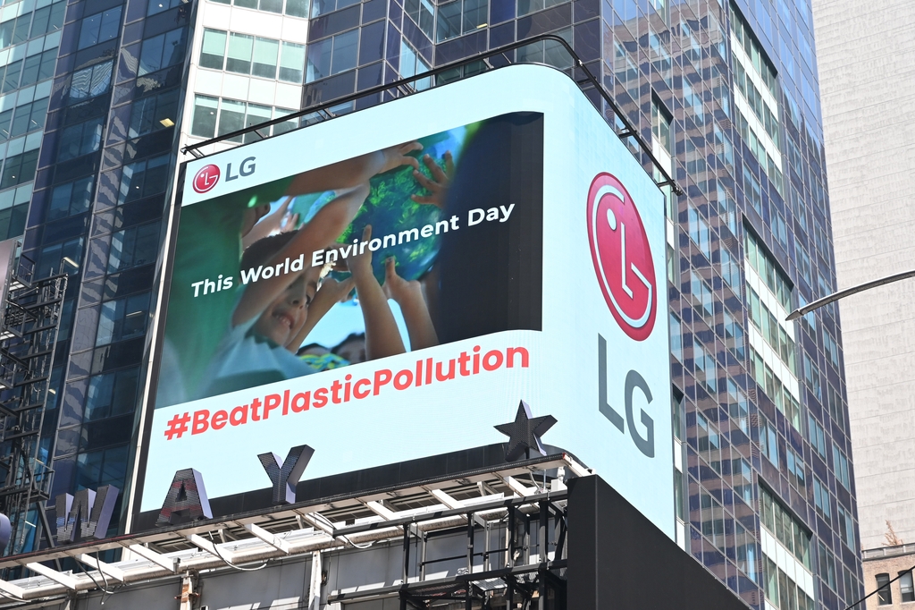 This photo provided by LG Electronics Inc. on June 5, 2023, shows its video campaign to reduce the use of plastics via Times Square's digital screen in New York. (PHOTO NOT FOR SALE) (Yonhap)