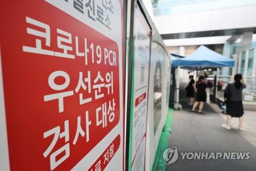This undated file photo shows a COVID-19 screening clinic in Seoul. (Yonhap)