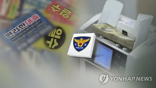 Financial regulator to seek law revision for tougher punishment against illegal private money lenders - 1