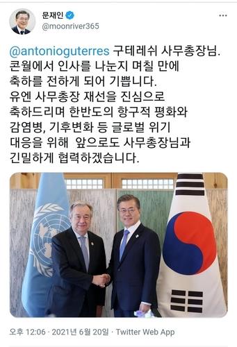 Le message de félicitations du président Moon Jae-in pour la réelection du secrétaire général des Nations unies (ONU) Antonio Guterres, avec une photo des deux. (Capture du compte Tweeter du président Moon Jae-in.Revente et archivage interdits)