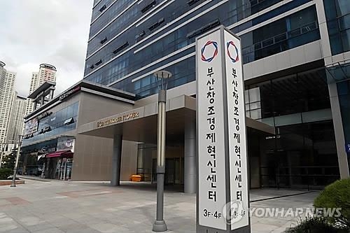釜山創造経済革新センターが入るビル＝（聯合ニュース）
