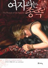<서늘한 공포가 된 그녀들의 이야기> - 2