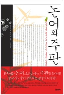 <근대에 노블레스오블리주 설파한 日실업가> - 2