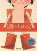 <아동신간> 해양 판타지 동화 '뿔치' - 3