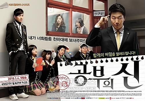 <'공부의 신' 사교육 지상주의?> - 4