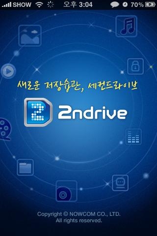 스마트폰 시대..무료 웹하드 각광 - 2