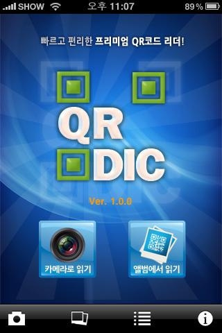 QR코드로 마케팅 효과측정..KT 첫적용 - 2