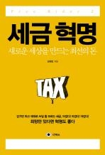<신간> 3ㆍ1운동에서 본 행정학2