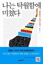 <신간> 3ㆍ1운동에서 본 행정학 - 4