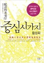 <신간> 현대 사상의 스펙트럼 - 4
