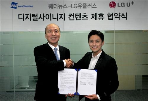 LGU+, 웨더뉴스와 디지털사이니지 협력 MOU - 2