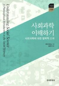 <신간> 프랑스 계몽주의 지성사 - 5