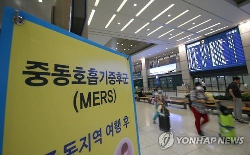 '메르스 공포' 노린 스미싱·악성코드 등장(종합2보) - 2