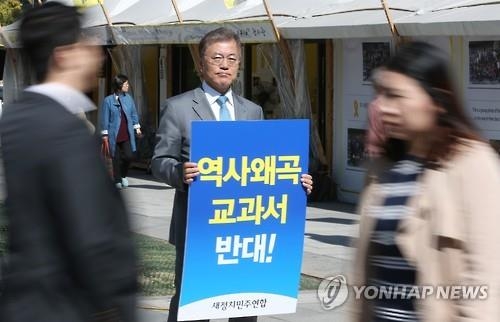 '역사전쟁' 지휘 문재인, 교과서 고리로 반전계기 잡나 - 2