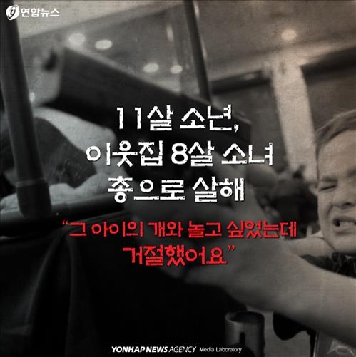 <카드뉴스> '총 맞을까 무서워요' - 5