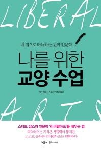 <신간 들춰보기> 뼈가 들려준 이야기 - 4